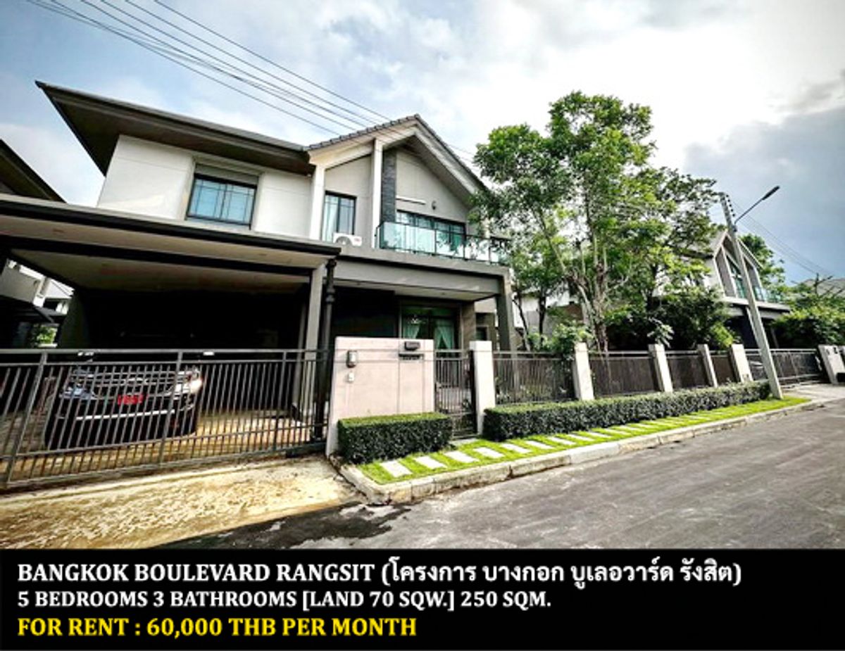 ให้เช่าบ้านปทุมธานี รังสิต ธรรมศาสตร์ : [ให้เช่า] หมู่บ้าน บางกอก บูเลอวาร์ด รังสิต / 5 ห้องนอน 3 ห้องน้ำ / 70 ตรว. 250 ตรม. **60,000** บ้านเดี่ยวโครงการหรู เฟอร์นิเจอร์ครบชุด เดินทางสะดวก สังคมดี พร้อมเข้าอยู่ ใกล้สโมสรฟุตบอลบีจีปทุม ใกล้ห้างฟิวเจอร์ฯ