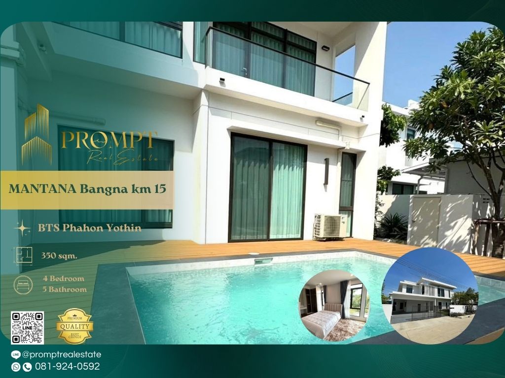 ให้เช่าบ้านสมุทรปราการ สำโรง : MN04736 - MANTANA Bangna km 15 :  มัณฑนา บางนา กม.15