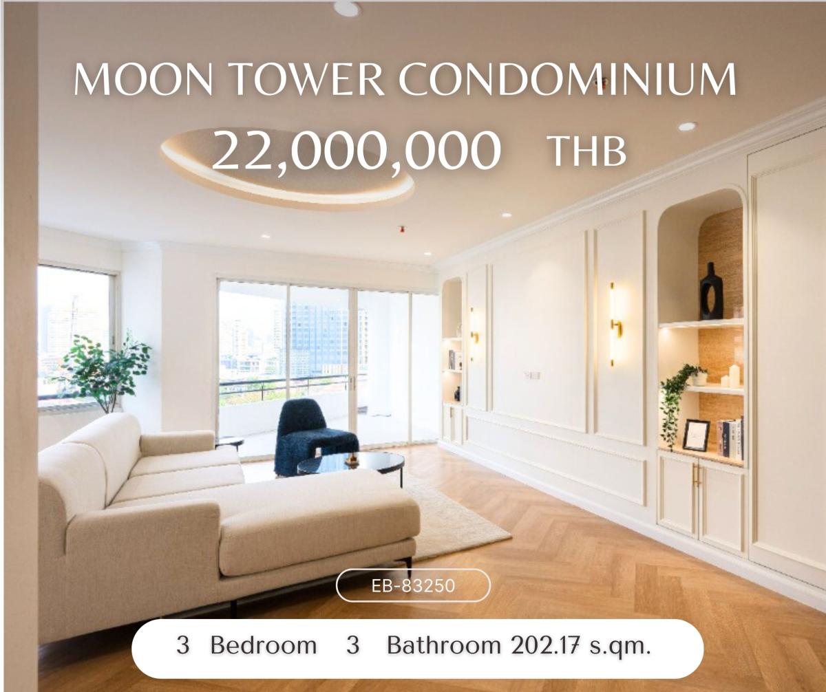 For SaleCondoKhlongtoei, Kluaynamthai : Moon Tower Condominium คอนโดไซส์ใหญ่ 200 ตร.ม. ใจกลางทองหล่อ ห้องสวยรีโนเวทใหม่