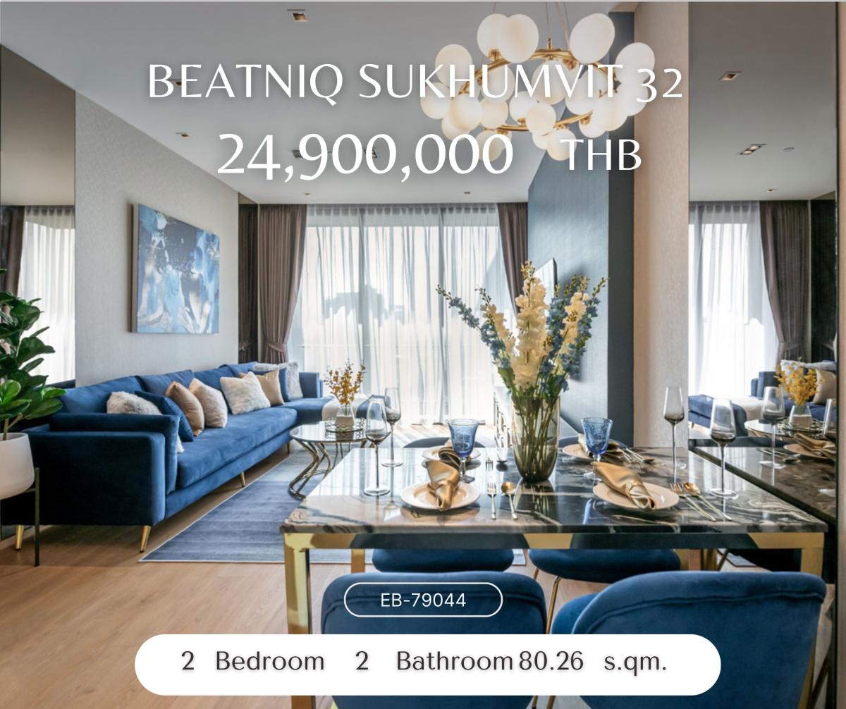 ขายคอนโดสุขุมวิท อโศก ทองหล่อ : Beatniq Sukhumvit 32 2 Bed 2 Bath for sale