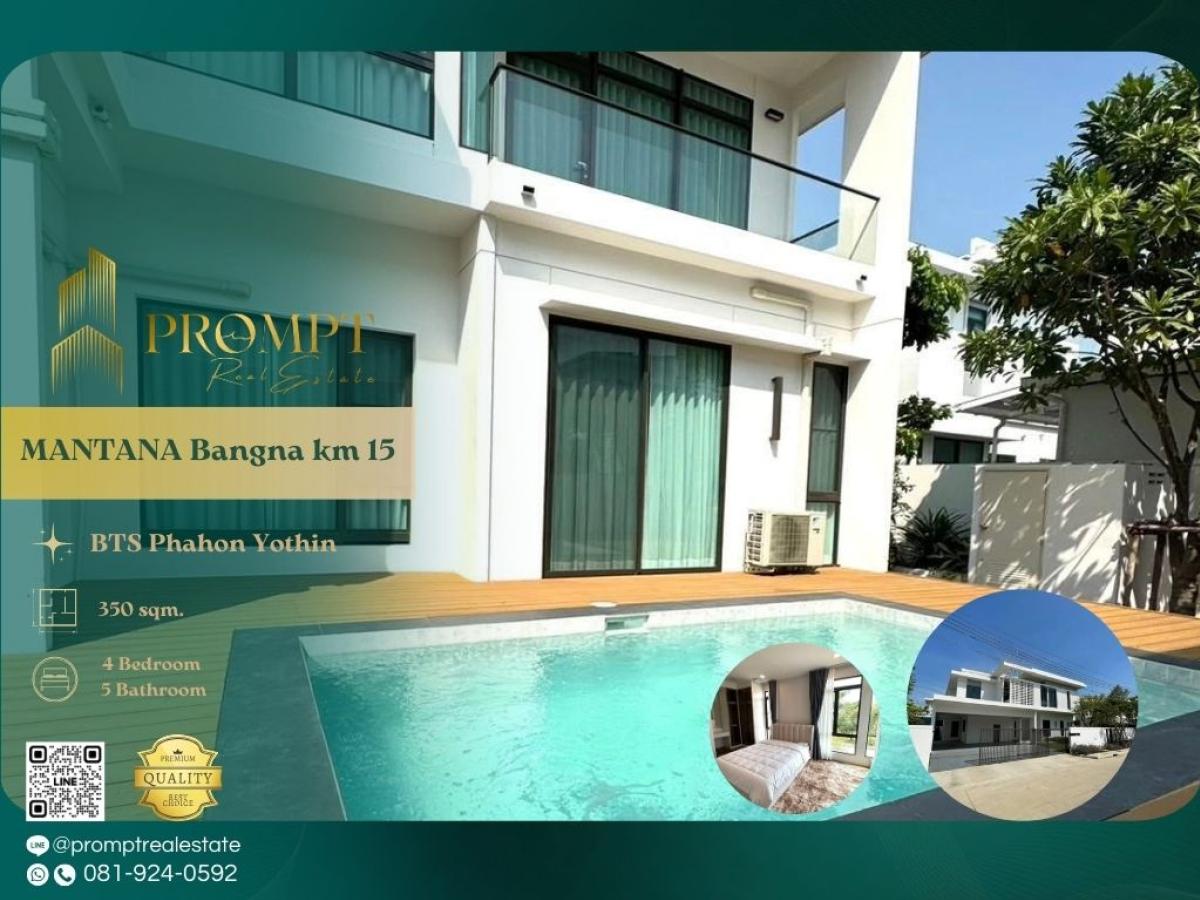 ให้เช่าบ้านสมุทรปราการ สำโรง : MN04736 - MANTANA Bangna km 15 :  มัณฑนา บางนา กม.15