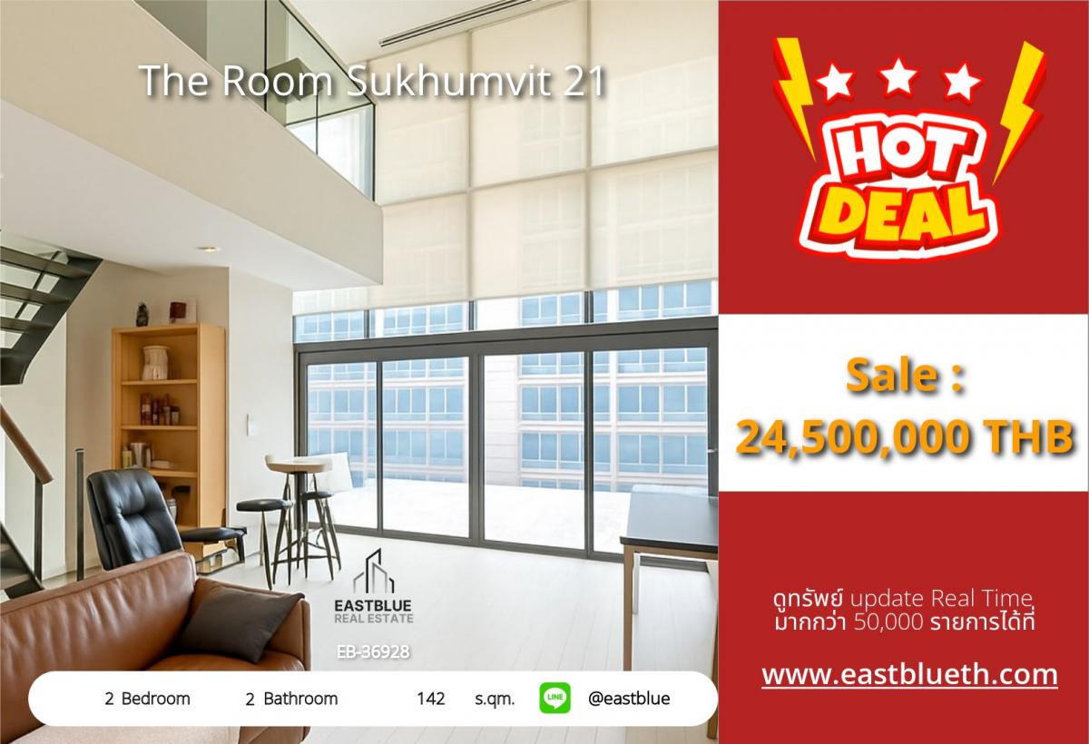 ขายคอนโดสุขุมวิท อโศก ทองหล่อ : ราคาจริงรวมค่าใช้จ่ายแล้วLuxury Condo 2 ห้องนอน The Room Sukhumvit 21 ใกล้ BTS อโศก พื้นที่กว้าง 142 ตรม. ราคา 24.5 ลบ. พร้อมสิ่งอำนวยความสะดวกครบ!