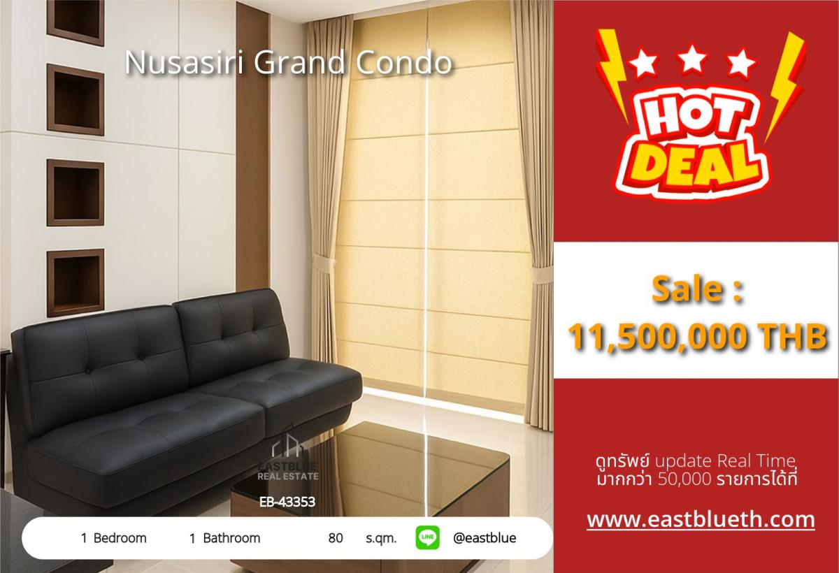 ขายคอนโดสุขุมวิท อโศก ทองหล่อ : 28/01/2026, รวมค่าโอนชีวิตหรูใกล้ BTS เอกมัย! คอนโด Nusasiri Grand 80 ตร.ม. 
พร้อมสระว่ายน้ำและฟิตเนส เพียง 11.5 ล้าน เท่านั้น!