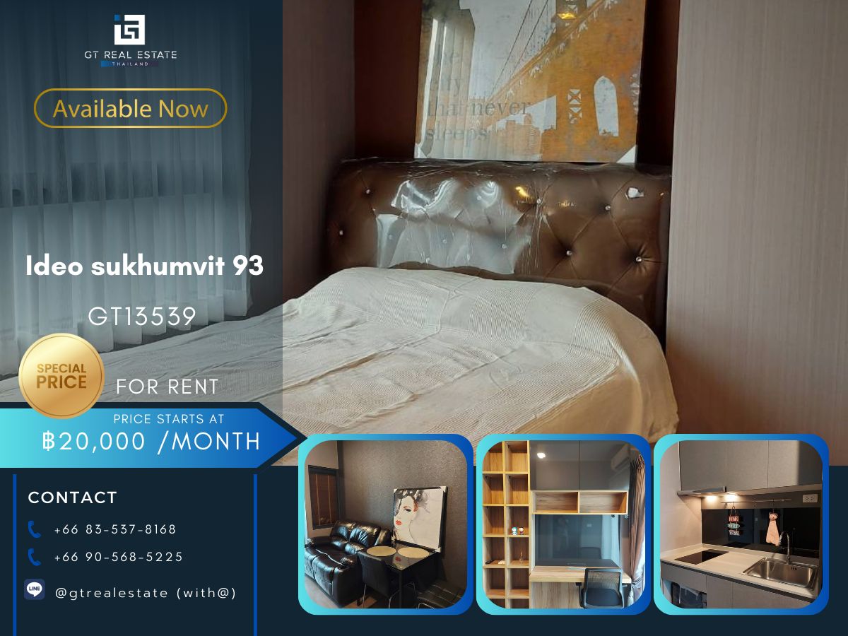 ให้เช่าคอนโดอ่อนนุช อุดมสุข : คอนโด Ideo sukhumvit 93 เดินทางสะดวก ใกล้รถไฟฟ้าบีทีเอส มีรถรับส่ง เฟอร์นิเจอร์ครบ พร้อมอยู่ทันที