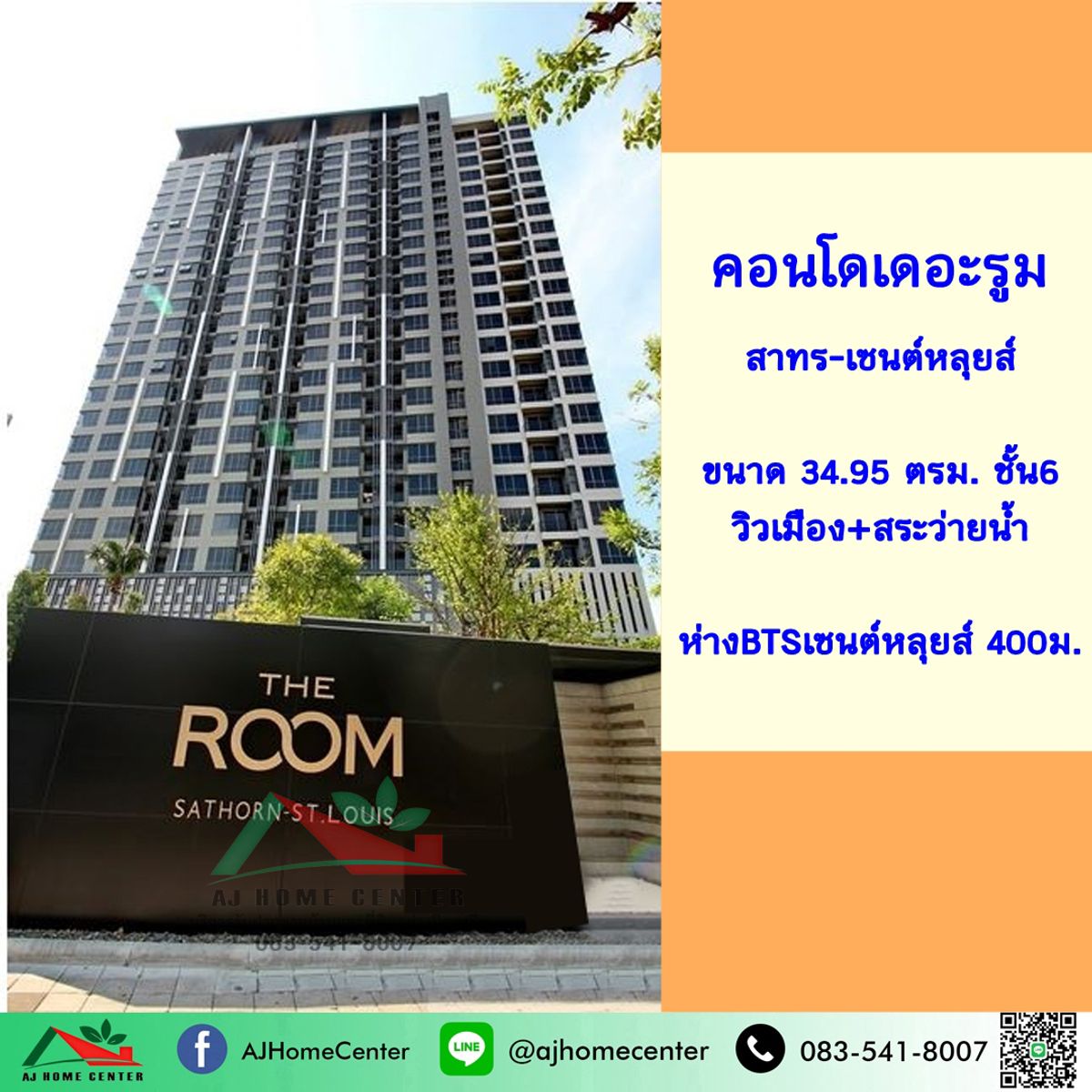 ขายคอนโดสาทร นราธิวาส : ขายถูกสุด3.7ล้าน คอนโดเดอะรูม สาทร-เซนต์หลุยส์ 34.95ตรม. ชั้น6 ห่างBTS400ม.