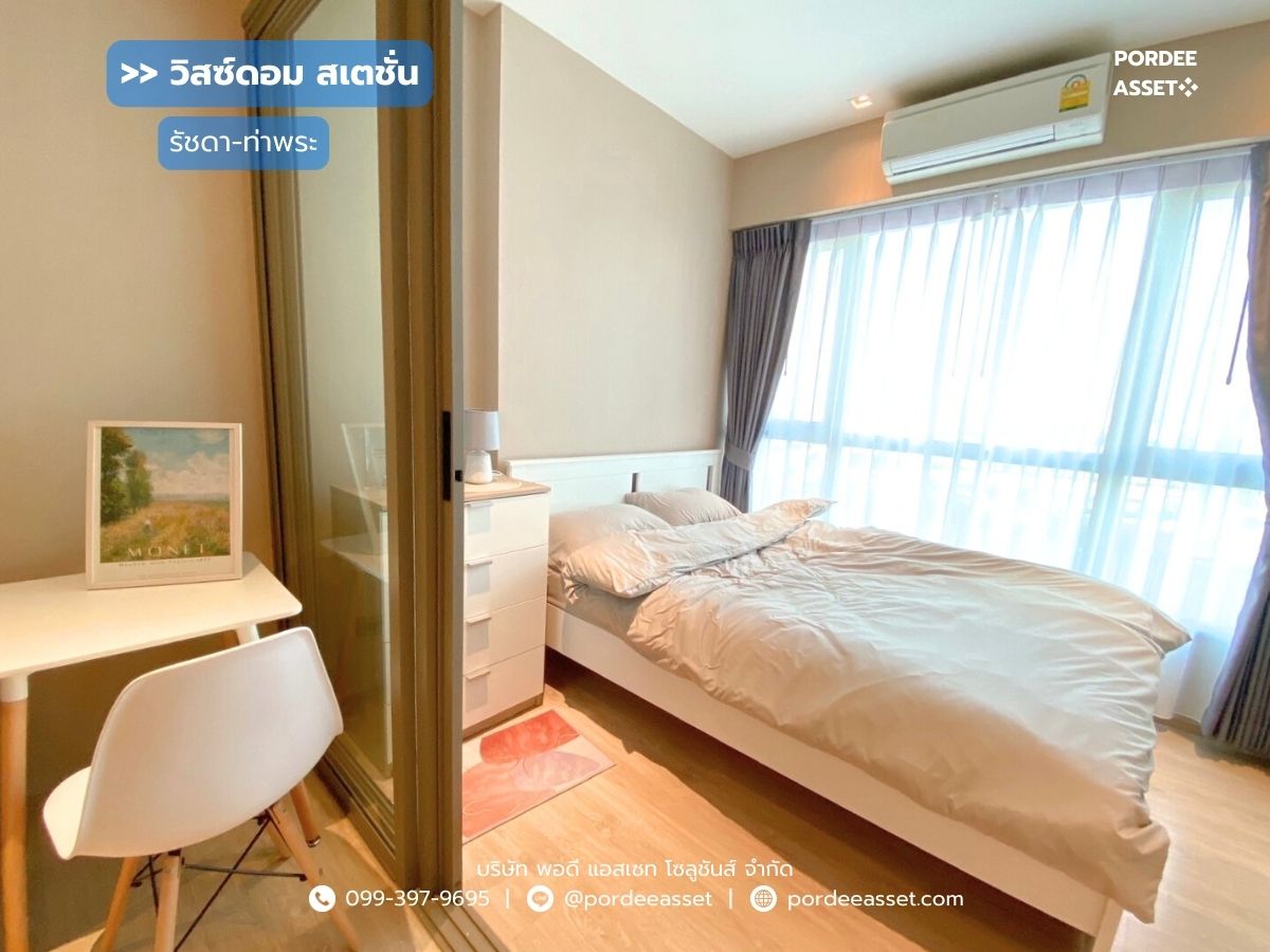 ขายคอนโดท่าพระ ตลาดพลู วุฒากาศ : ขาย!! วิสซ์ดอม สเตชั่น รัชดา-ท่าพระ (ขนาด 28 ตร.ม.) ถ.รัชดาภิเษก ธนบุรี กทม.: Whizdom Station Ratchada-Thapra