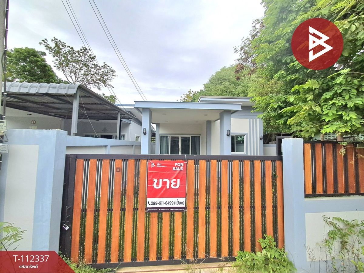 ขายบ้านกาญจนบุรี : ขายบ้านเดี่ยวชั้นเดียว เนื้อที่ 37.8 ตร.วา ปากแพรก กาญจนบุรี