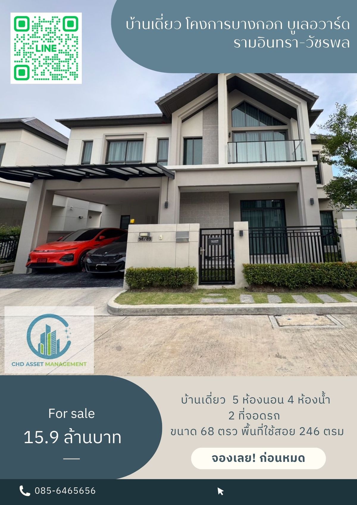 For SaleHouseNawamin, Ramindra : 🔥 Urgent sale !!! 🔥 House in the Bangkok Boulevard Ramintra-Watcharapol project