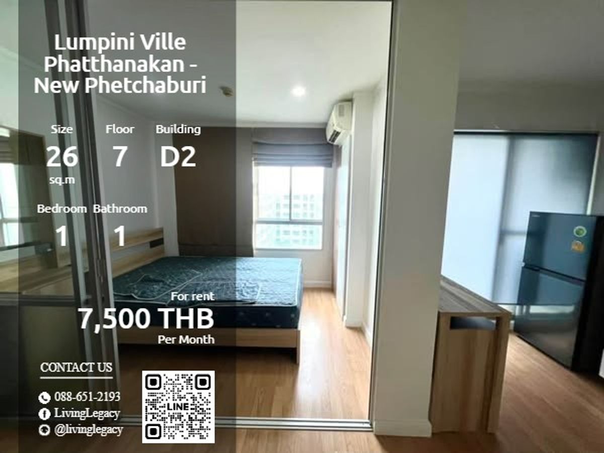 ให้เช่าคอนโดพัฒนาการ ศรีนครินทร์ : SWOWMH ให้เช่าคอนโด Lumpini Ville Phatthanakan - New Phetchaburi 26 ตร.ม. ชั้น 7 ตึก D2 line id : @livinglegacy