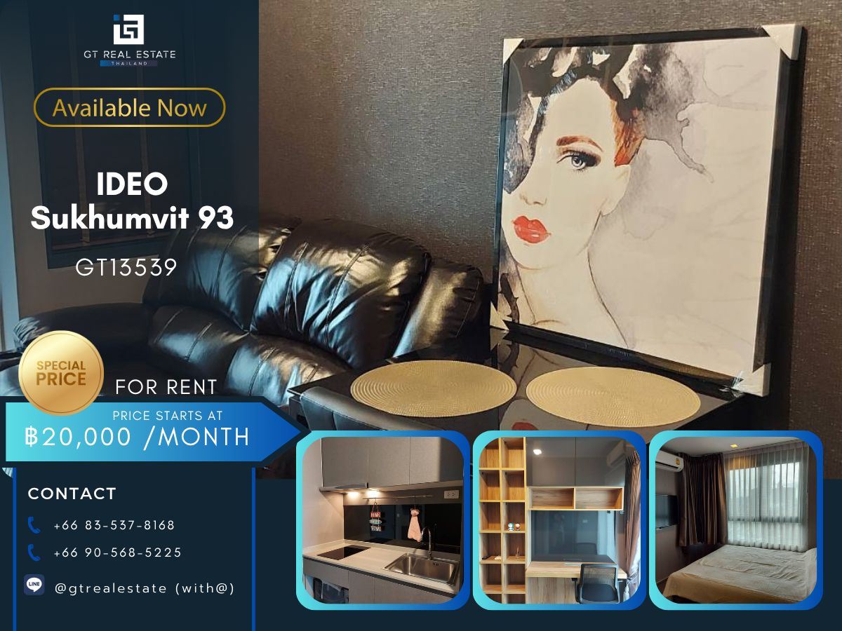 ให้เช่าคอนโดอ่อนนุช อุดมสุข : คอนโด Ideo sukhumvit 93 เดินทางสะดวก ใกล้รถไฟฟ้าบีทีเอส มีรถรับส่ง เฟอร์นิเจอร์ครบ พร้อมอยู่ทันที