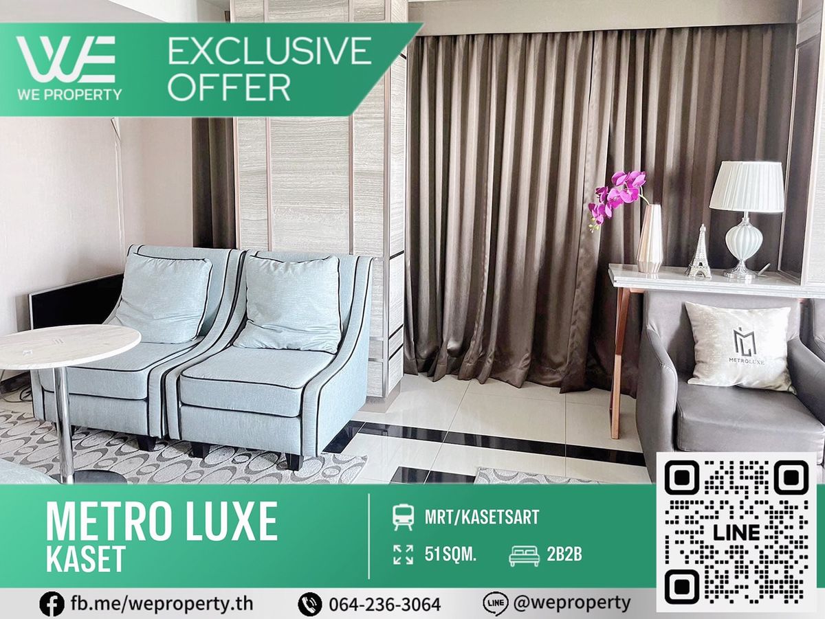 ขายคอนโดเกษตรศาสตร์ รัชโยธิน : ทิศเหนือ 2 ห้องนอนราคาดีที่สุด!!⭐Metro Luxe Kaset (เมโทร ลักซ์ เกษตร)