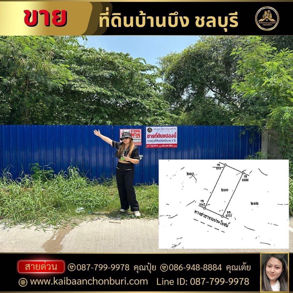 For SaleLandSriracha Laem Chabang Ban Bueng : 📌#Cheap sale of beautiful land, 2 rai, full public road
#Location Nong Bon Daeng, Ban Bueng, Chonburi
#Near Ban Bueng Industrial Area