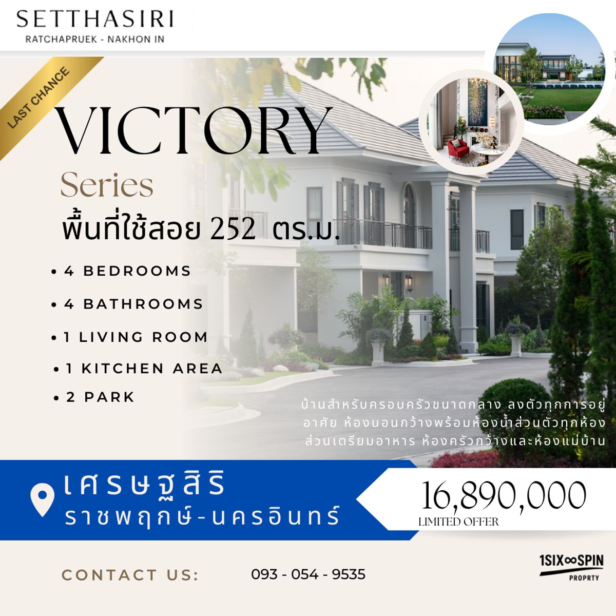 For SaleHouseRama5, Ratchapruek, Bangkruai : 🏛 Setthasiri Ratchapruek - Nakhon in 🔥 𝐄𝐱𝐜𝐥𝐮𝐬𝐢𝐯𝐞 𝐄𝐱𝐜𝐥𝐮𝐬𝐢𝐯𝐞 - 2 -story detached house 200 ~ 252 sq.m., 4 bedrooms / 4 bathrooms / 2 parking spaces | Fully Furnish 💥 Special Dill Price Round VVIP // Last decision.