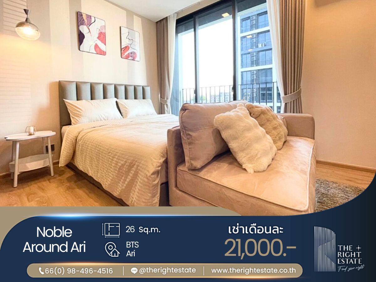 For RentCondoAri,Anusaowaree : 🌿Noble Around Ari🌿 Nice room -  Studio 26.49 sq.m, price negotiable!!! - Close to BTS Ari