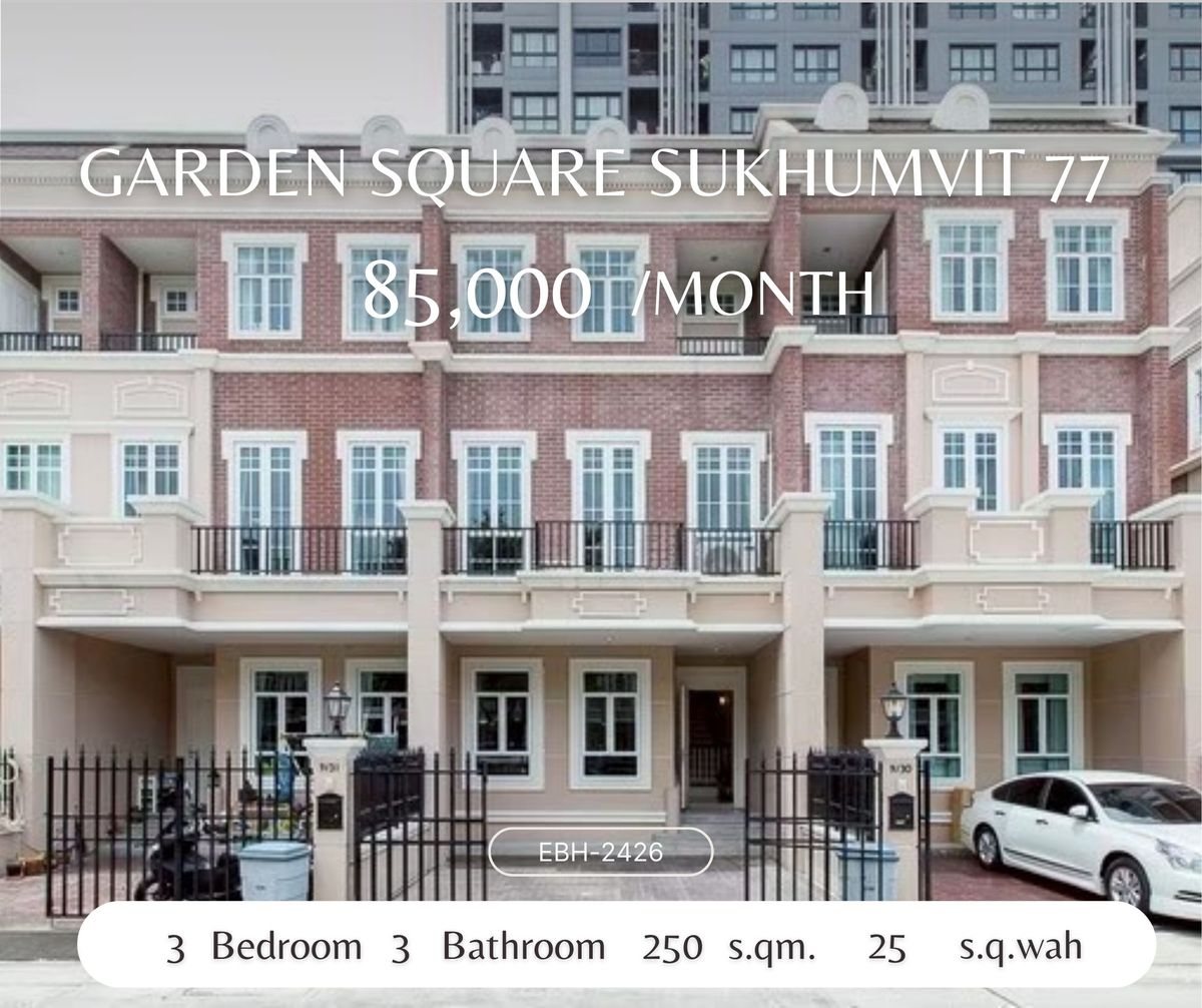 ให้เช่าทาวน์โฮมอ่อนนุช อุดมสุข : 🔥For Rent!! ready to move-in 3b3b 85k - Garden Square Sukhumvit 77 /  Pets friendly townhome