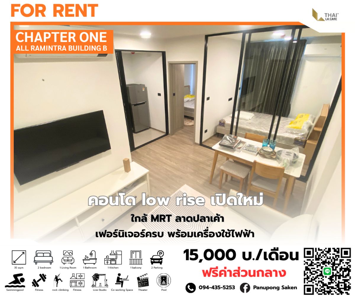 ให้เช่าคอนโดนวมินทร์ รามอินทรา : Chapter One All Ramintra ห้องใหม่พร้อมเข้าอยู่ #ห้องสุดท้าย