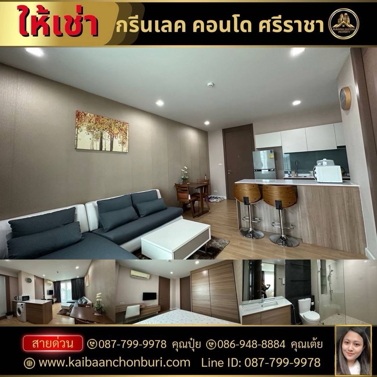 คอนโดศรีราชา แหลมฉบัง บ้านบึง : ขายและให้เช่า คอนโดกรีนเลคศรีราชา ห้องใหญ่มาก ทำเลดี 
