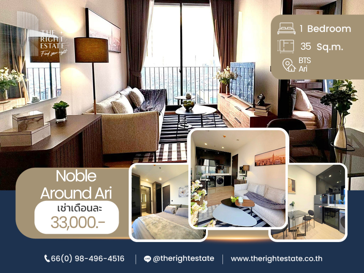 ให้เช่าคอนโดอารีย์ อนุสาวรีย์ : 🌿Noble Around Ari🌿 ห้องสวยน่าอยู่ - 1 ห้องนอน 35 ตร.ม, ต่อรองราคาได้!!! - ใกล้ BTS อารีย์