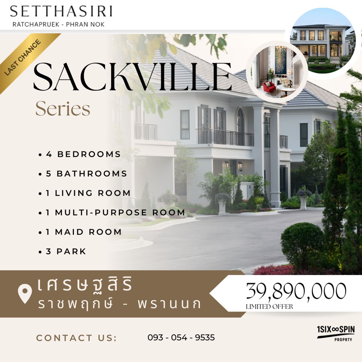 ขายบ้านปิ่นเกล้า จรัญสนิทวงศ์ : 🏛 Setthasiri Ratchapruek Phran Nok 🔥 𝐄𝐱𝐜𝐥𝐮𝐬𝐢𝐯𝐞 𝐝𝐞𝐚𝐥 -  บ้านเดี่ยว 2 ชั้น 345 ตร.ม. 4 ห้องนอน / 5 ห้องน้ำ / 3 ที่จอดรถ  | FULLY FURNISH 💥 ราคาดิล พิเศษ รอบ VVIP // หลังสุดท้าย ตัดสินใจด่วน ก่อนหมด 💥  