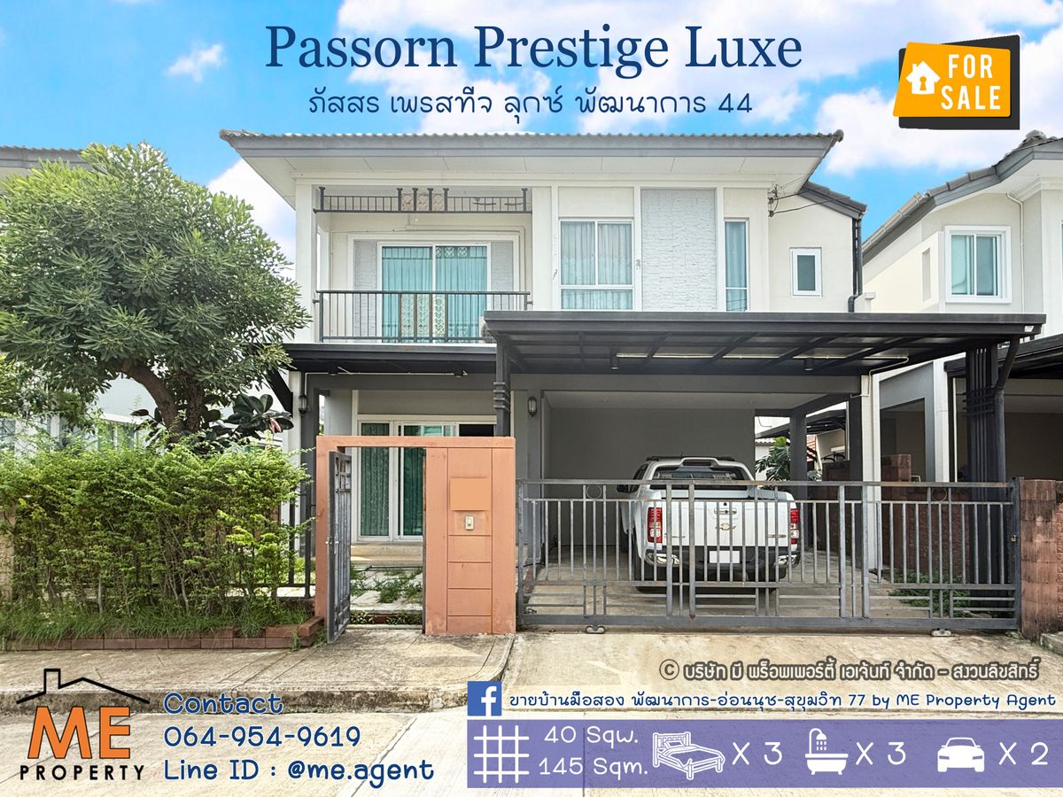 ขายบ้านพัฒนาการ ศรีนครินทร์ : ขายบ้านเดี่ยว ภัสสร เพรสทีจ ลุกซ์ พัฒนาการ 44 โครงการสงบ ส่วนกลางดี เพียง 5 กม.ถึงเอกมัย – ทองหล่อ ใกล้ Airport Link รามคำแหง โทร 064-954-9619 (BD24-40)
