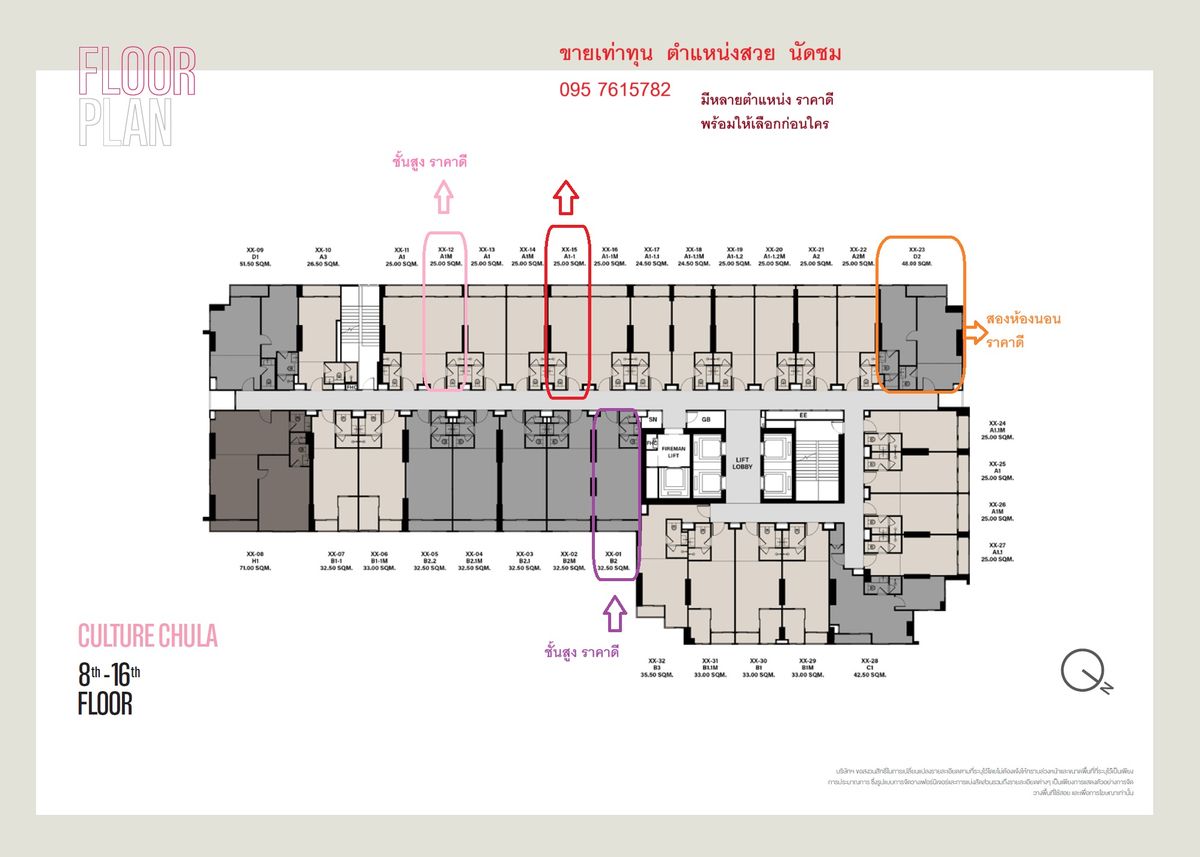 ขายดาวน์คอนโดสีลม ศาลาแดง บางรัก : ด่วน ห้องซื้อขายดาว์น Culture chula 1bed 24.5+11sq.m. Hybrid เพียง 6.69mb. สนใจติดต่อ 0957615782