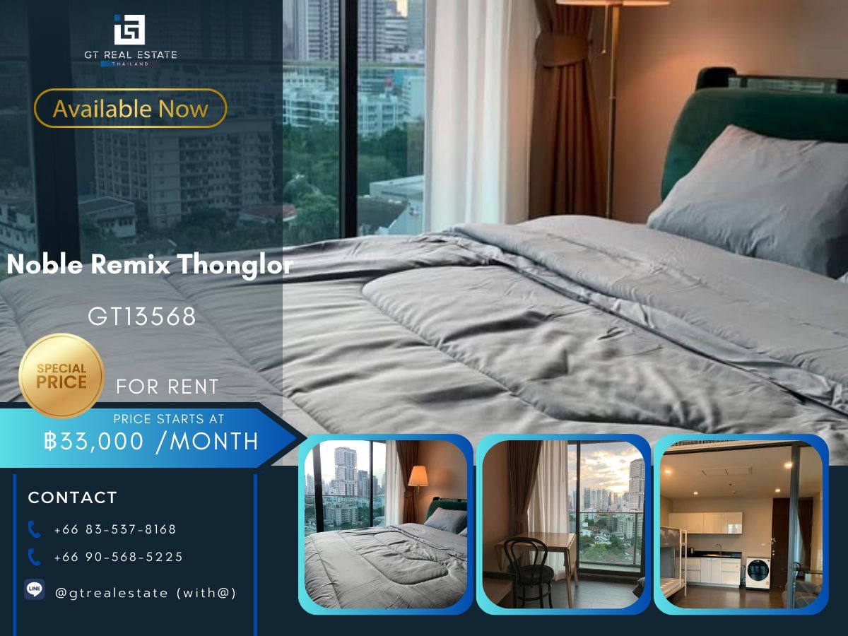 ให้เช่าคอนโดสุขุมวิท อโศก ทองหล่อ : คอนโด Noble Remix Thonglor เดินทางสะดวก ใกล้รถไฟฟ้าบีทีเอส มีรถรับส่ง เฟอร์นิเจอร์ครบ พร้อมอยู่ทันที