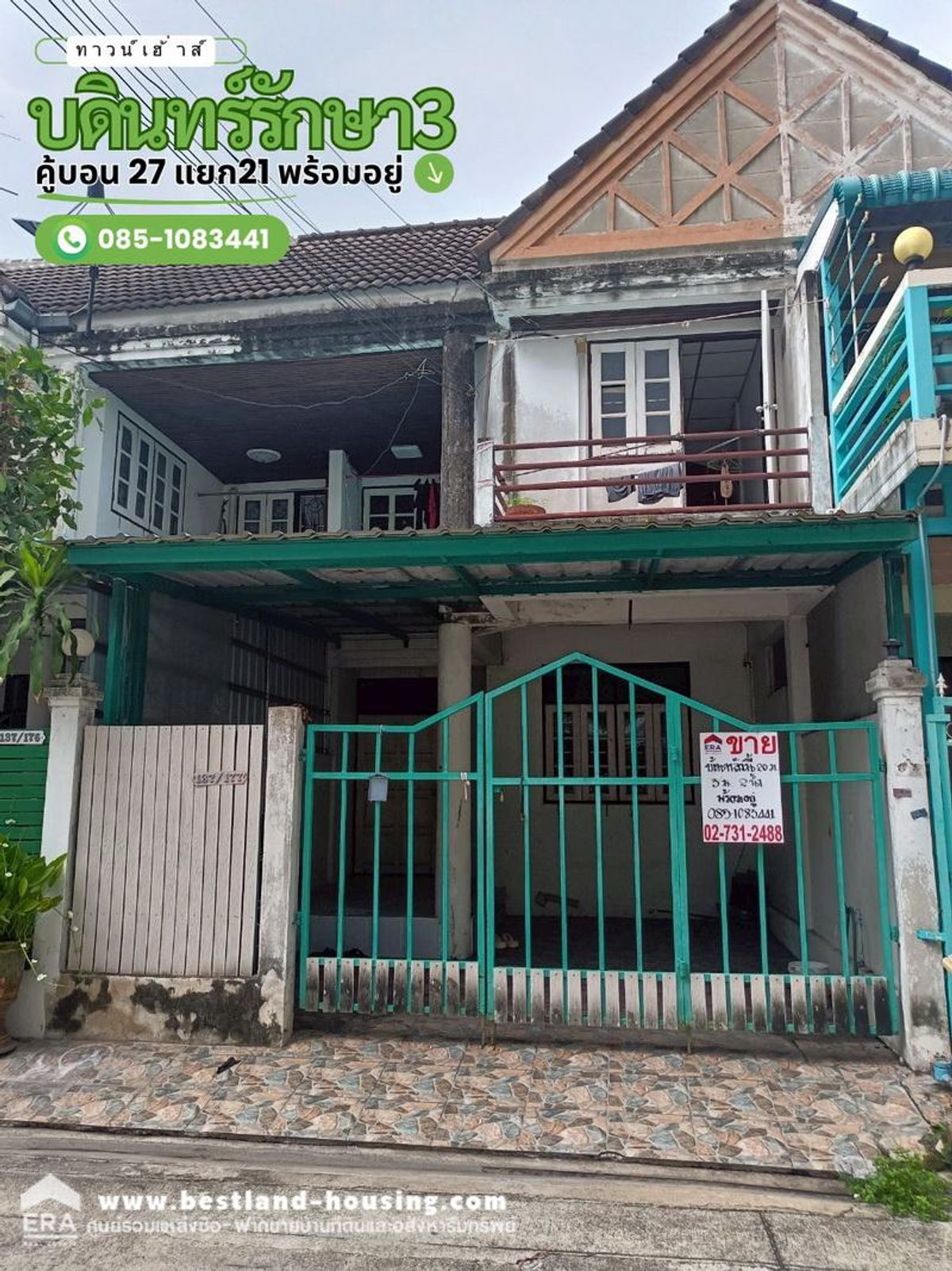 ขายทาวน์โฮมนวมินทร์ รามอินทรา : ขายทาวน์เฮ้าส์ 2 ชั้น 20 ตรว.หมู่บ้านบดินทร์รักษา3 คู้บอน27 แยก21 พร้อมอยู่