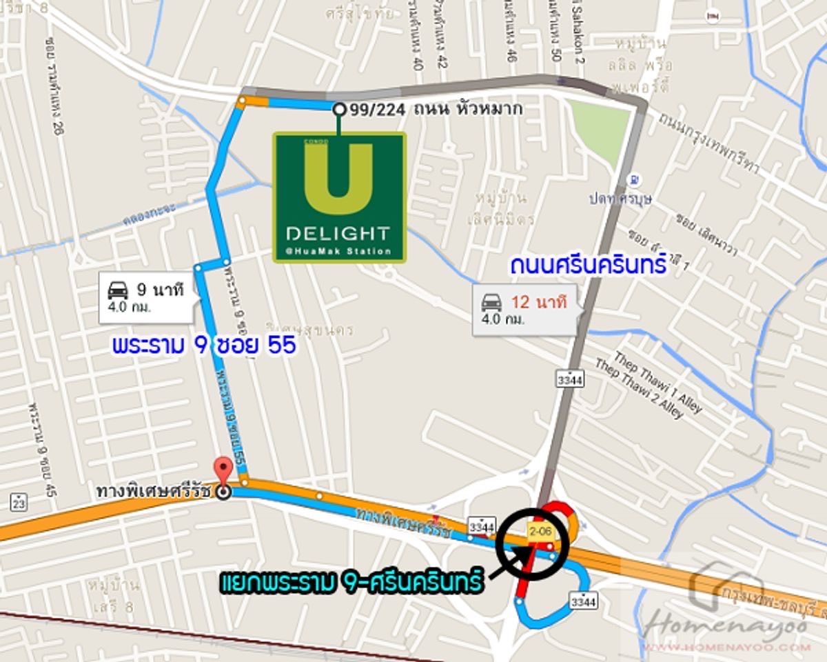ให้เช่าคอนโดรามคำแหง หัวหมาก : ให้เช่าคอนโด่วนมากกๆๆ!!!  คอนโดยูดีไลท์@หัวหมาก (U Delight @ Huamak Station)  เงียงสงบ พร้อมลากกระเป๋าเข้าพักได้ทันที
