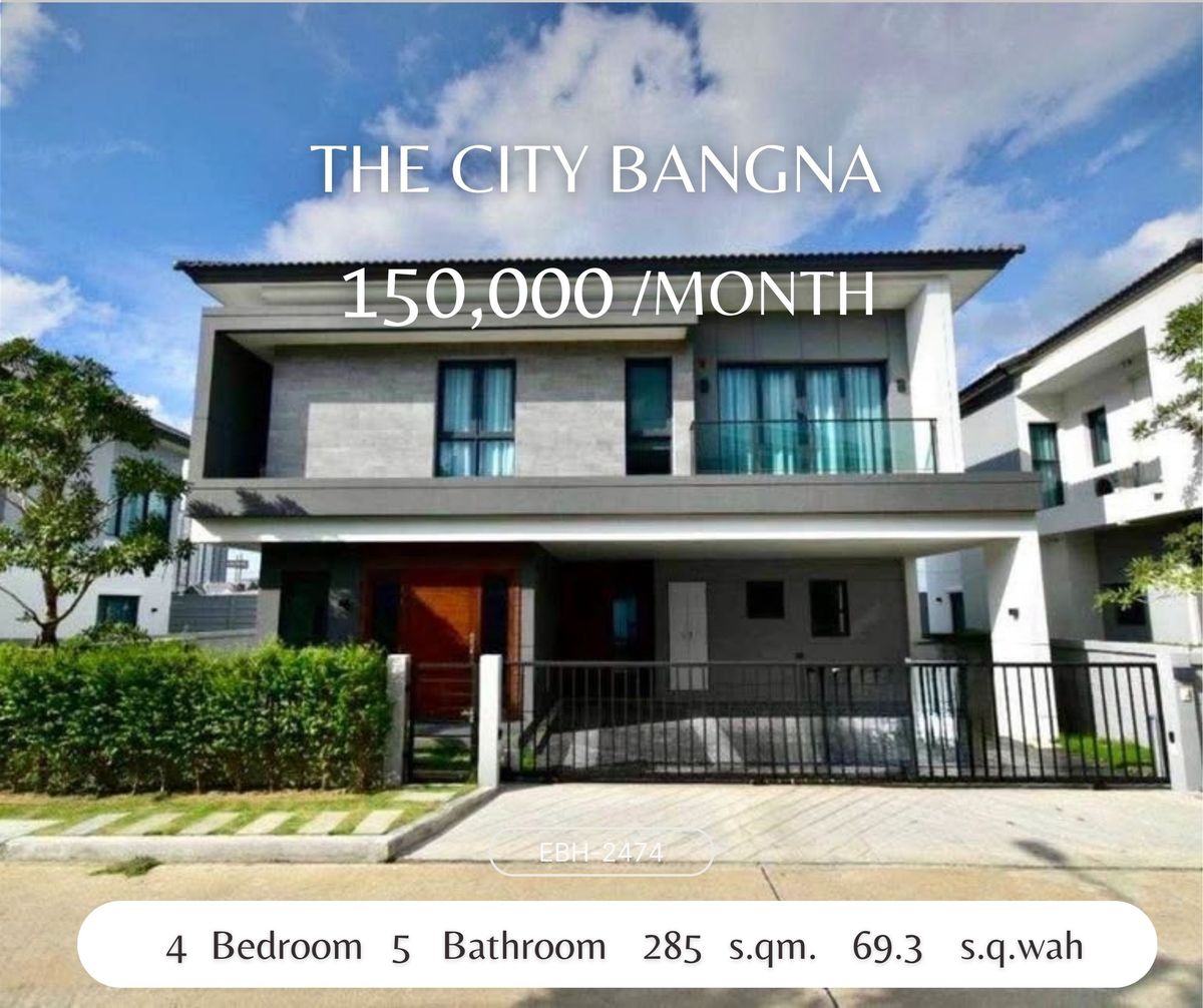 ให้เช่าบ้านบางนา แบริ่ง ลาซาล : House for Sale/Rent at The City Bangna ขาย / ให้เช่า บ้านเดี่ยว The City บางนา