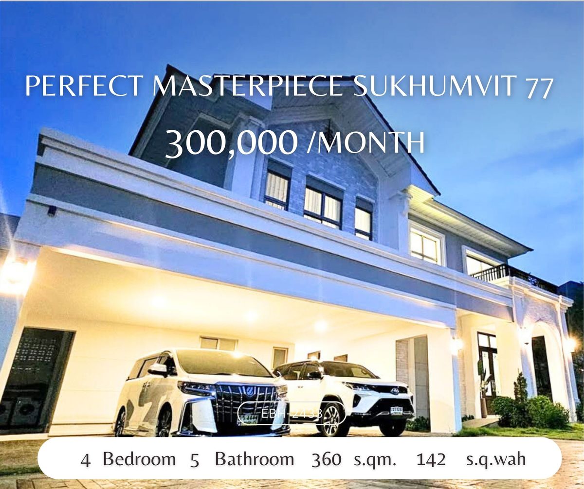 ให้เช่าบ้านลาดกระบัง สุวรรณภูมิ : For Rent Luxury Home Fully Furnished - Perfect Masterpiece Sukhumvit 77