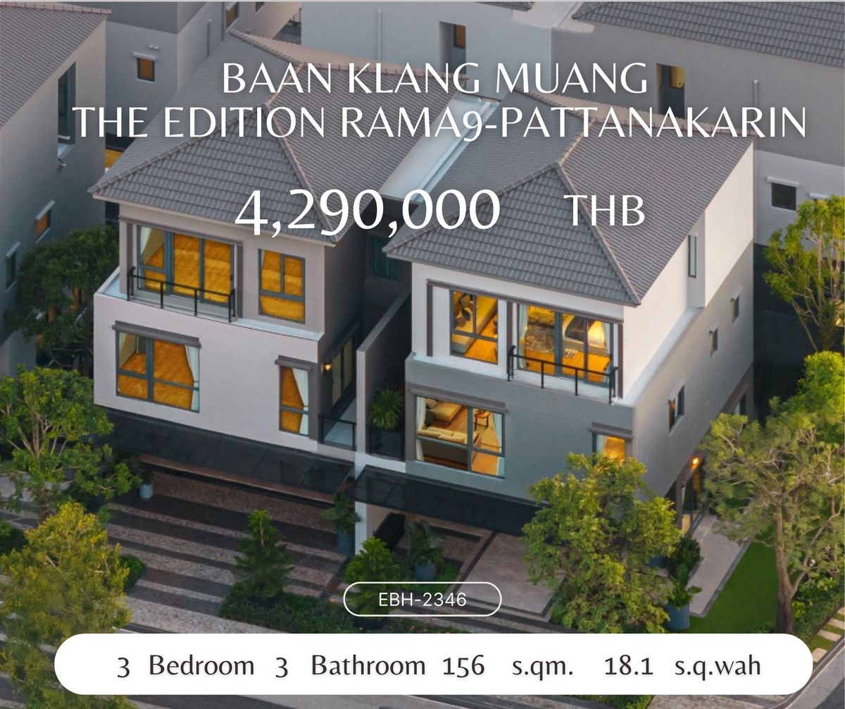 For SaleTownhomeLadkrabang, Suwannaphum Airport : For Sale Luxury Home - Baan Klang Muang The Edition Rama9 -Pattanakarin