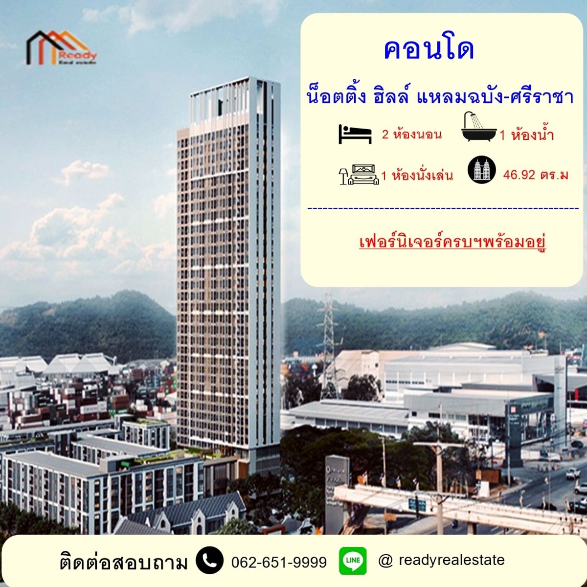คอนโดศรีราชา แหลมฉบัง บ้านบึง : ขายหรือให้เช่า คอนโดหรู แต่งครบ พร้อมอยู่  น็อตติ้ง ฮิลล์  แหลมฉบัง-ศรีราชา  หิ้วกระเป๋าเข้าอยู่ได้เลย