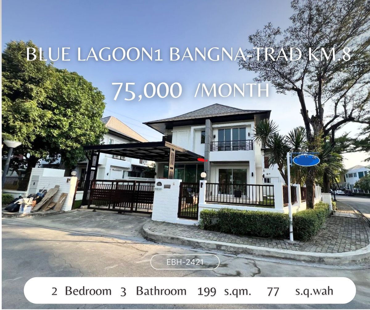 ให้เช่าบ้านบางนา แบริ่ง ลาซาล : Luxury House for Sale/Rent Near Suvarnabhumi Airport บ้านหรูให้เช่า/ขาย ใกล้สนามบินสุวรรณภูมิ