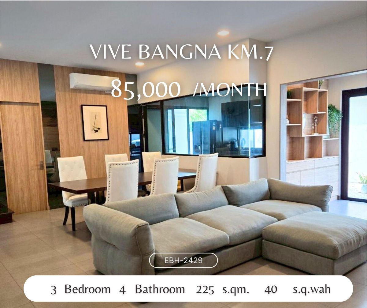ให้เช่าบ้านบางนา แบริ่ง ลาซาล : For Rent Good vibe, quiet, shady - VIVE Bangna KM.7