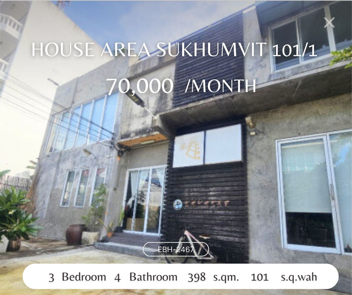 ให้เช่าบ้านอ่อนนุช อุดมสุข : Studio Home for Rent – Sukhumvit 101/1 near BTS Punnawithi ให้เช่าบ้านเดี่ยว สตูดิโอ สุขุมวิท 101/1 ใกล้ BTS ปุณณวิถี .