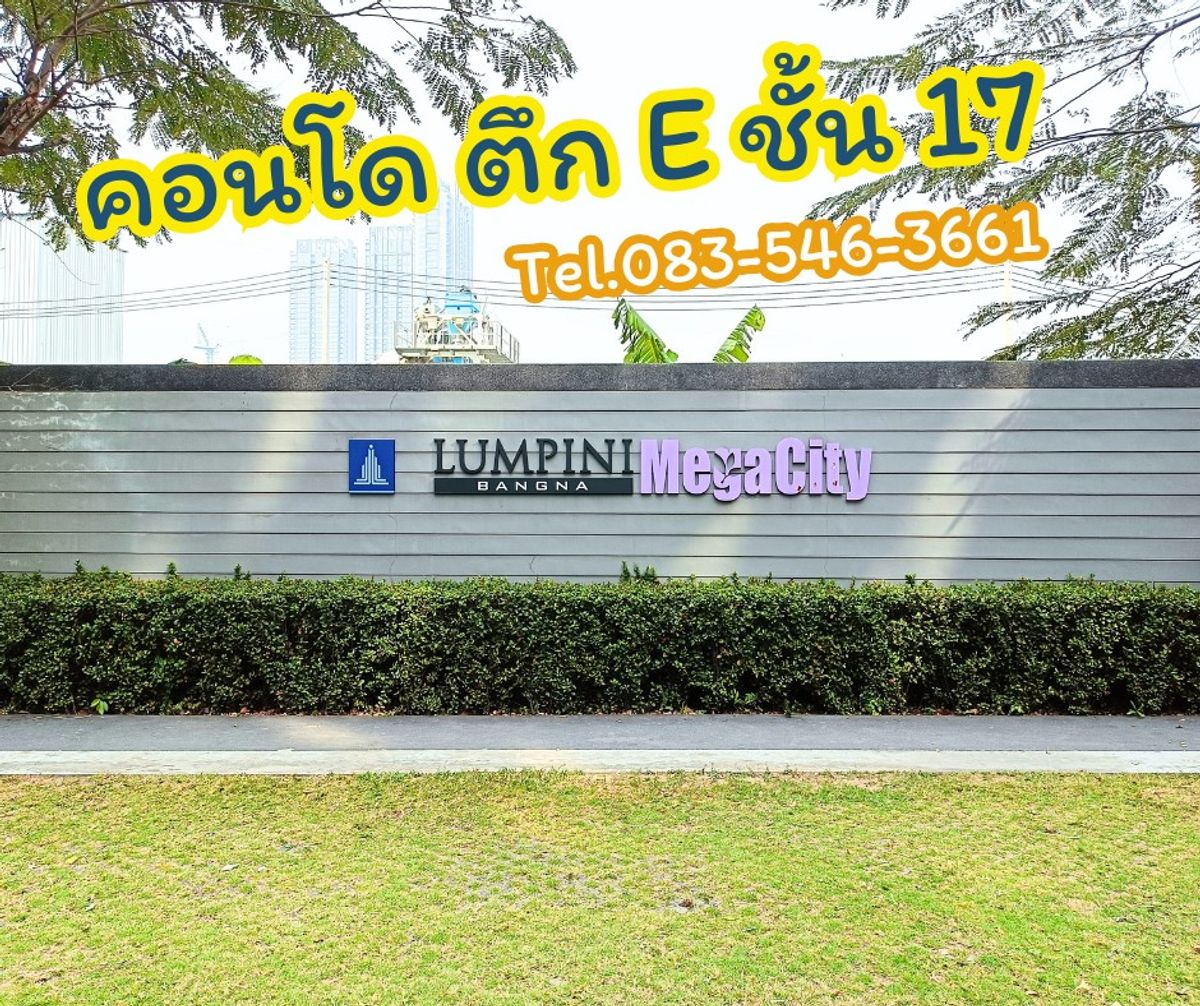 For SaleCondoBangna, Bearing, Lasalle : Lumpini Mega City Bangna Condo, Building E, Floor 17, Beautiful condition, Cheap city view