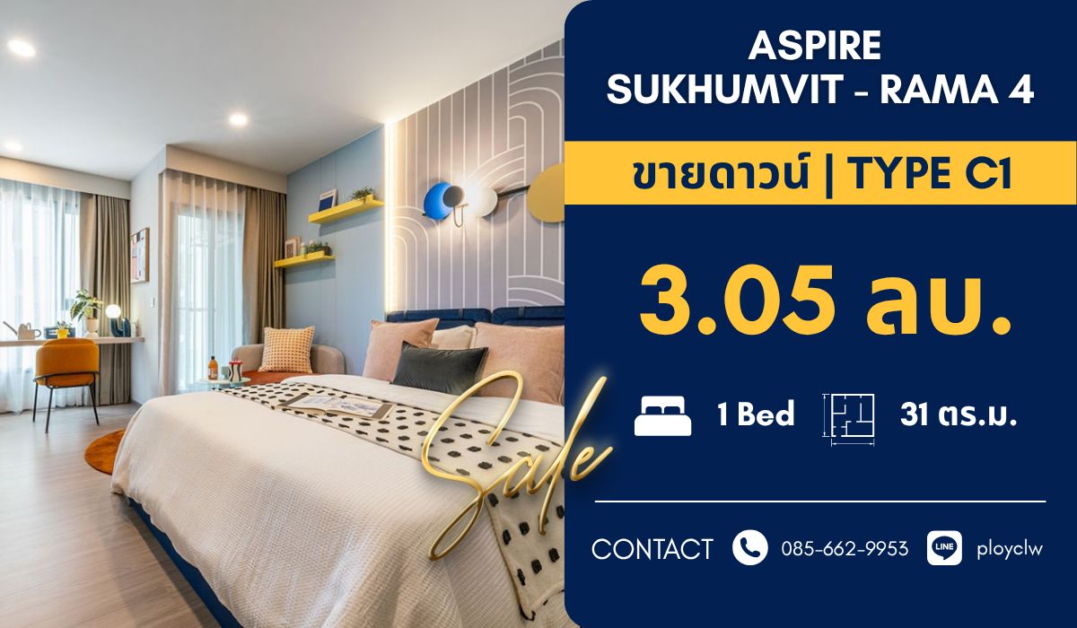 ขายคอนโดคลองเตย กล้วยน้ำไท : ‼️ขายดาวน์‼️ Aspire Sukhumvit-Rama 4 ขนาด 31 ตร.ม. | ติดต่อ 0856629953 