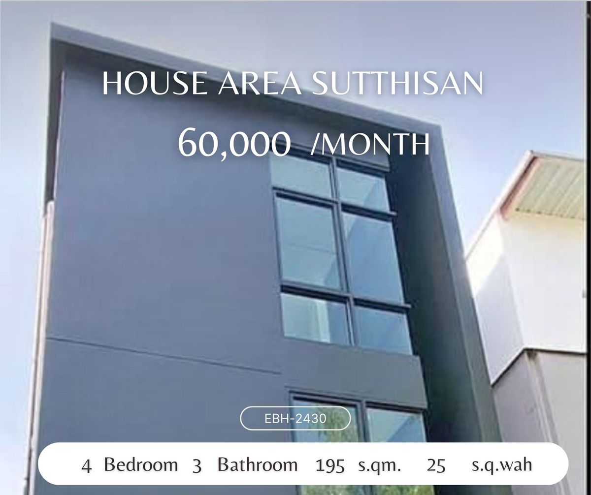 ให้เช่าทาวน์โฮมรัชดา ห้วยขวาง : For Rent House Area Sutthisan 60,000 per month