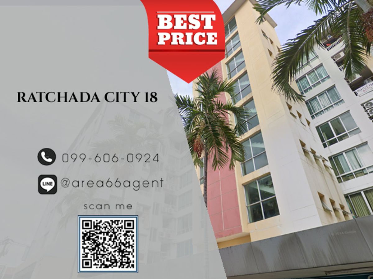 ขายคอนโดรัชดา ห้วยขวาง : 🔥 ขายด่วน!! คอนโด Ratchada City 18