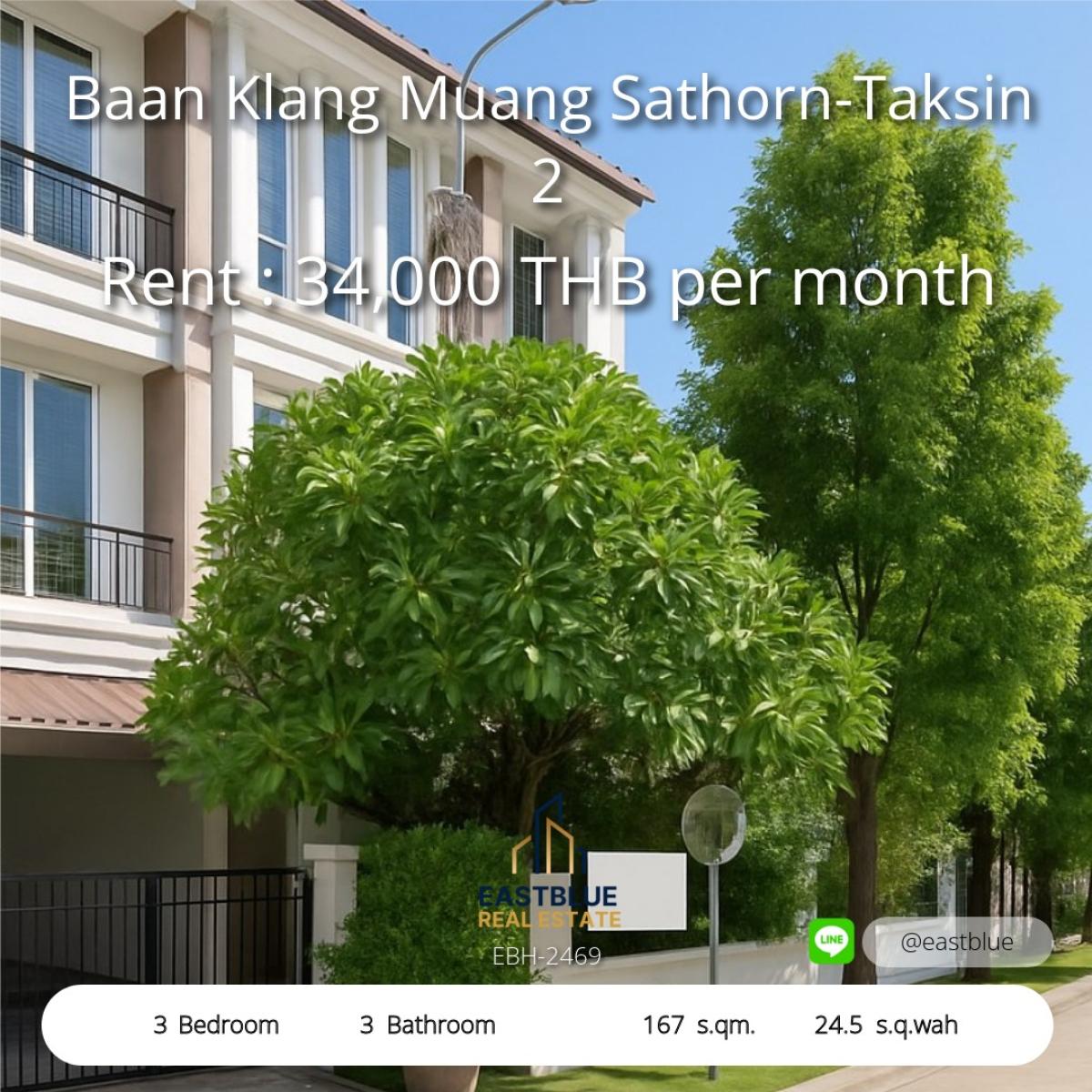 ให้เช่าทาวน์โฮมเอกชัย บางบอน : 15/03/2026, บ้านหรู 3 ห้องนอน ย่านสาทร-ตากสิน ใกล้ BTS ราคาเช่าสุดคุ้ม 
พื้นที่กว้าง 167 ตร.ม. บนที่ดิน 24.5 ตร.วา ตอบโจทย์ทุกไลฟ์สไตล์ 0642748883