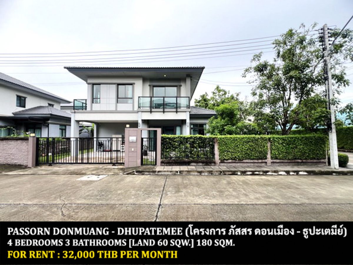 ให้เช่าบ้านปทุมธานี รังสิต ธรรมศาสตร์ : [ให้เช่า] หมู่บ้าน ภัสสร ดอนเมือง - ธูปะเตมีย์ / 4 ห้องนอน 3 ห้องน้ำ / 60 ตรว. 180 ตรม. **32,000** บ้านเดี่ยวหลังมุมตกแต่งสวย เฟอร์นิเจอร์และเครื่องใช้ไฟฟ้าครบชุด เดินทางสะดวก พร้อมเข้าอยู่ ใกล้สนามบินดอนเมือง