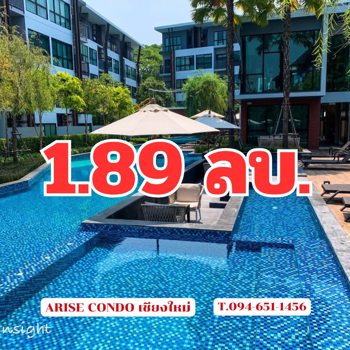 ขายคอนโดเชียงใหม่ : ขาย Arise Condo บนถนนมหิดล เชียงใหม่ ราคาเท่า Pre-sale ถูกกวาหน้าโครงการหลักแสน โทร.094-651-1456 