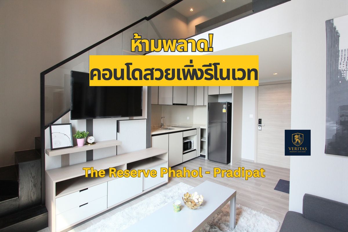 For RentCondoSapankwai,Jatujak : 🔥 𝗙𝗢𝗥 𝗥𝗘𝗡𝗧! 𝗦𝘁𝘂𝗻𝗻𝗶𝗻𝗴 𝗡𝗲𝘄𝗹𝘆 𝗥𝗲𝗻𝗼𝘃𝗮𝘁𝗲𝗱 𝗗𝘂𝗽𝗹𝗲𝘅 𝗮𝘁 𝗧𝗵𝗲 𝗥𝗲𝘀𝗲𝗿𝘃𝗲 𝗣𝗵𝗮𝗵𝗼𝗹-𝗣𝗿𝗮𝗱𝗶𝗽𝗮𝘁 - 𝗙𝘂𝗹𝗹𝘆 𝗙𝘂𝗿𝗻𝗶𝘀𝗵𝗲𝗱, 𝗥𝗲𝗮𝗱𝘆 𝘁𝗼 𝗠𝗼𝘃𝗲 𝗜𝗻! 🔥