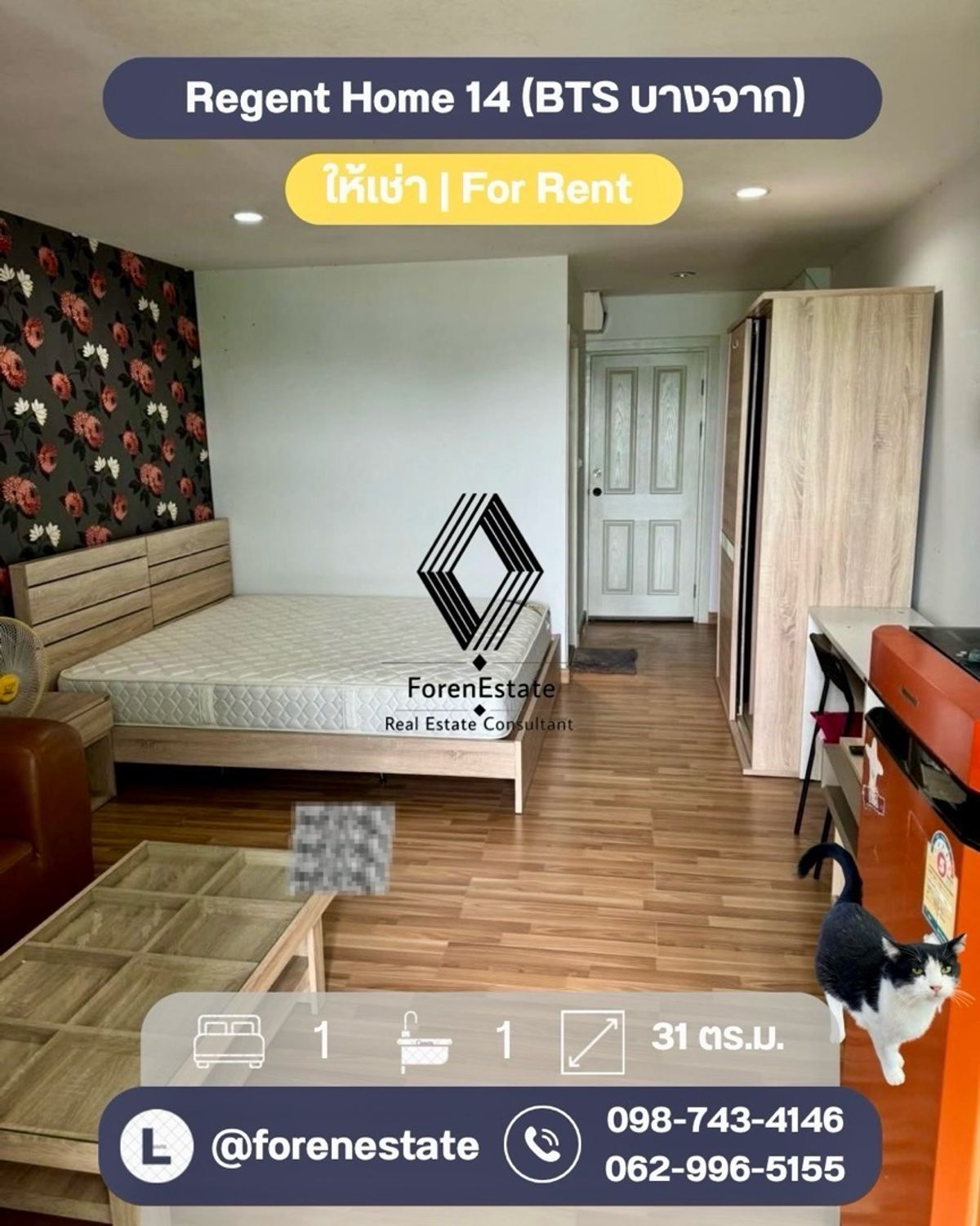 ให้เช่าคอนโดอ่อนนุช อุดมสุข : 🏙️ราคาถูก สุดแรร์ Regent Home 14 (BTS บางจาก)✨🎊