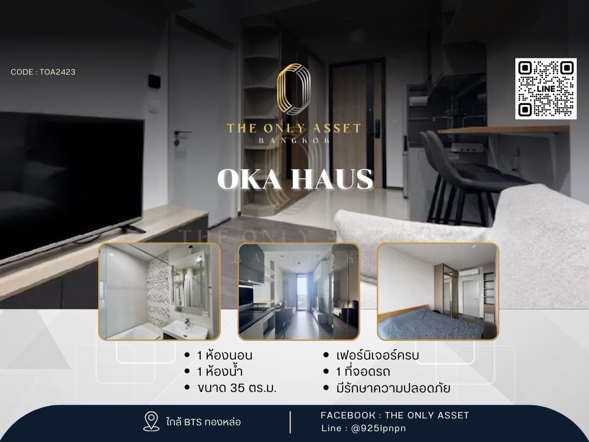 ให้เช่าคอนโดสุขุมวิท อโศก ทองหล่อ : ✨️ให้เช่าคอนโด OKA HAUS แต่งสวย พร้อมอยู่✨