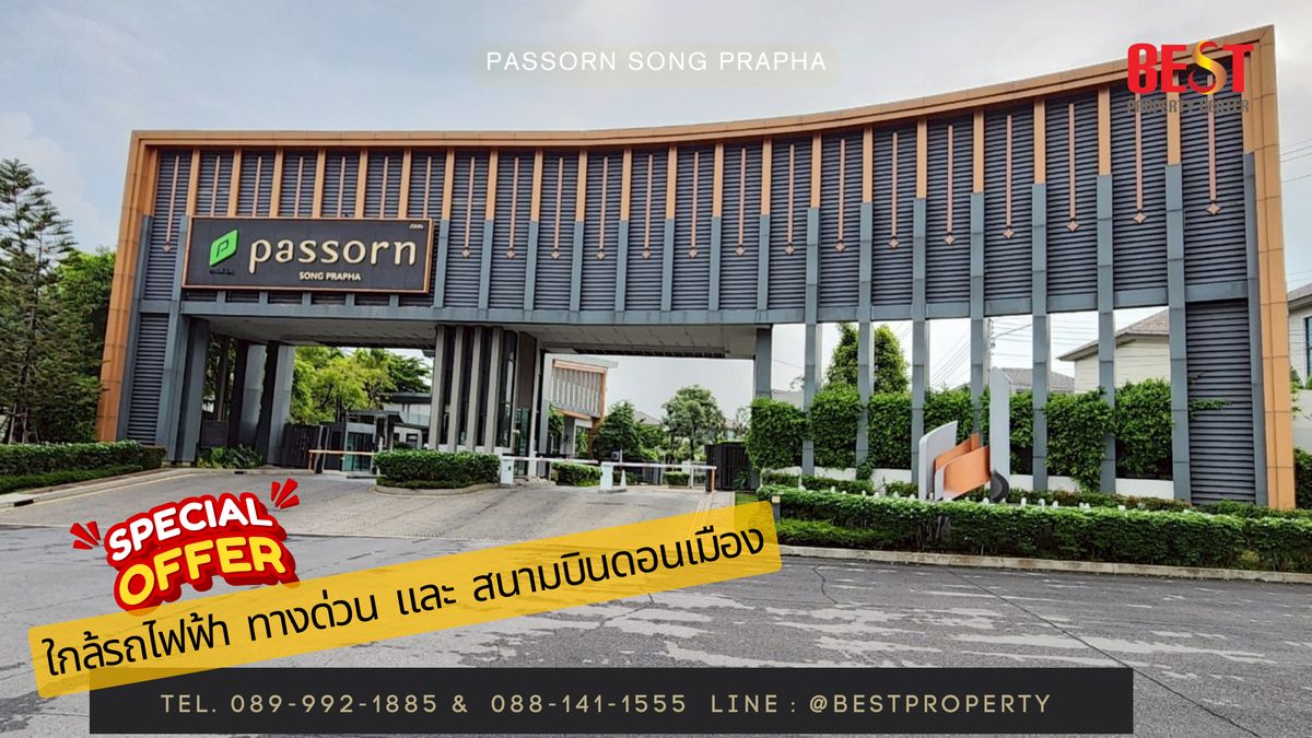 ขายบ้านวิภาวดี ดอนเมือง หลักสี่ : ✨ บ้านเดี่ยว 3 ชั้น โครงการ ภัสสร สรงประภา ดอนเมือง ใกล้สนามบิน & รถไฟฟ้า พร้อมอยู่ ราคาดี ทำเลเยี่ยม!