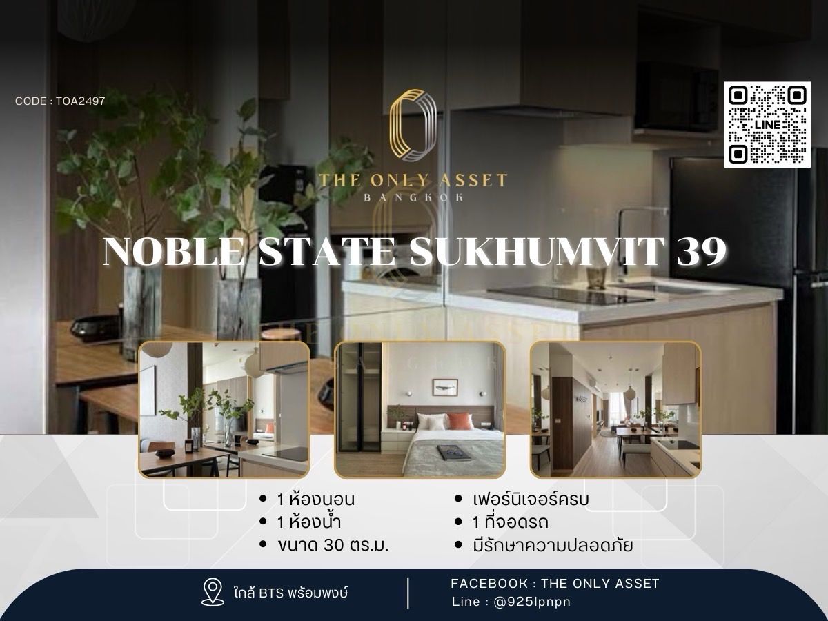 ให้เช่าคอนโดสุขุมวิท อโศก ทองหล่อ : ✨️ให้เช่าคอนโด Noble State Sukhumvit 39 แต่งสวย พร้อมอยู่✨