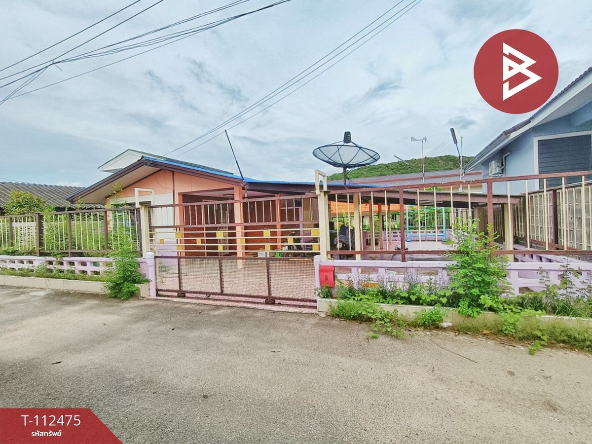 ขายบ้านพัทยา บางแสน ชลบุรี สัตหีบ : ขายบ้านเดี่ยวชั้นเดียว เนื้อที่ 60 ตร.วา ซ.พลูตาหลวง 5 สัตหีบ ชลบุรี