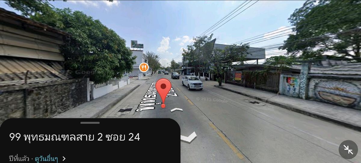 ขายที่ดินพุทธมณฑล ศาลายา : ลดราคาขายด่วน ขายที่ดินติดถนนพุทธมณฑลสาย 2 ซอย 24 