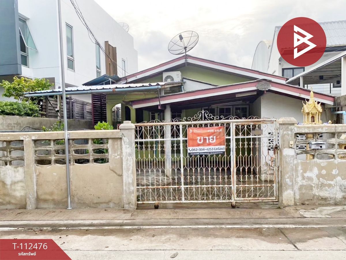 ขายบ้านสมุทรปราการ สำโรง : ขายบ้านเดี่ยวชั้นเดียว เนื้อที่ 55 ตร.วา เทพารักษ์ สมุทรปราการ